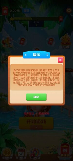 爱上乐圈圈游戏领红包最新版图片2