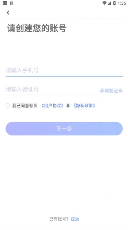 领贝机器人app图2