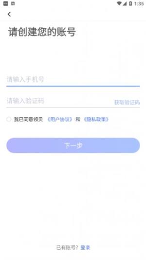 领贝机器人app图3