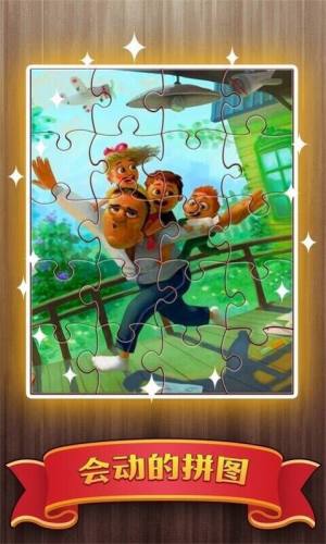 梦幻拼图正版下载官方2024图片1