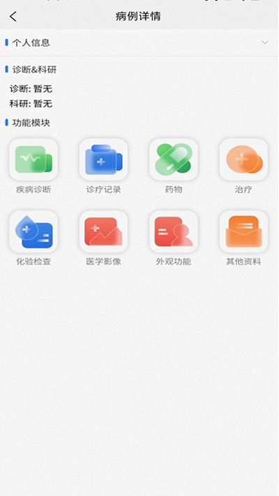 苁识app图3