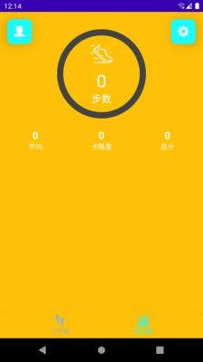 光年计步app官方版下载图片1