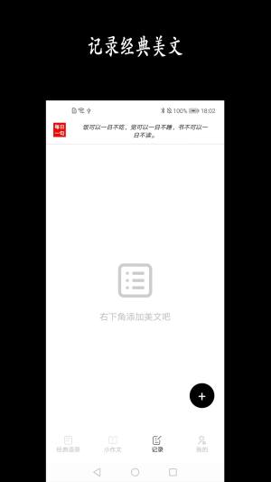 宇辉说名人经典语录app手机版图片1