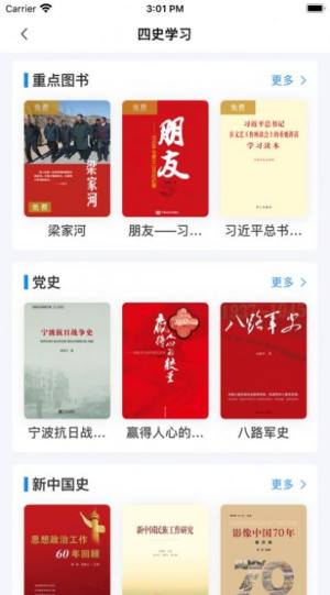 书香河南app图2