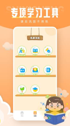 黄冈小状元app图2