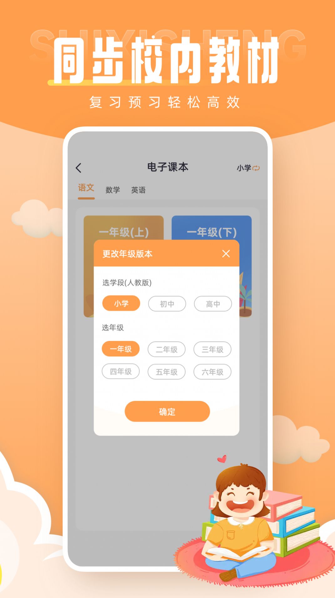 黄冈小状元app图3