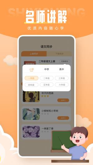 黄冈小状元手机app官方版图片1