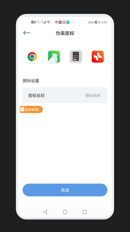 录音隐藏模式app图2