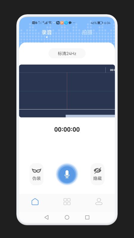 录音隐藏模式app图3