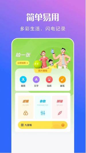 可立相机app图3