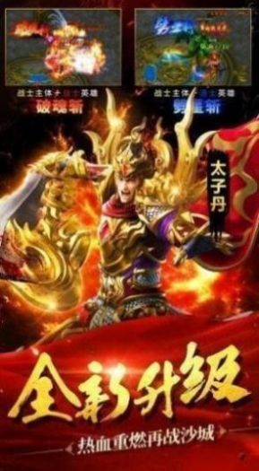 英雄合击战沙霸业官方版图3