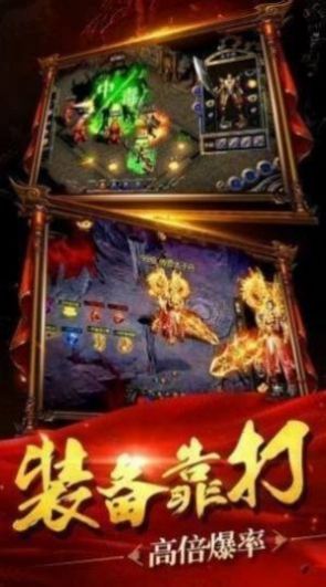 英雄合击战沙霸业手游官方安卓版图片1