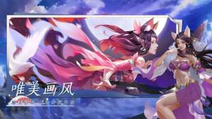 仙狐世界官方手游最新版图片2