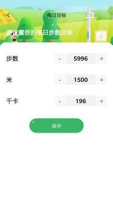 我的运动app图2