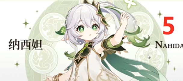 原神3.2前瞻直播最新消息    3.2前瞻直播时间以及平台[多图]