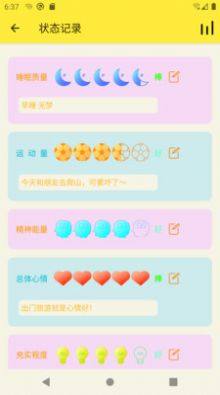 生活小助理app软件图片1