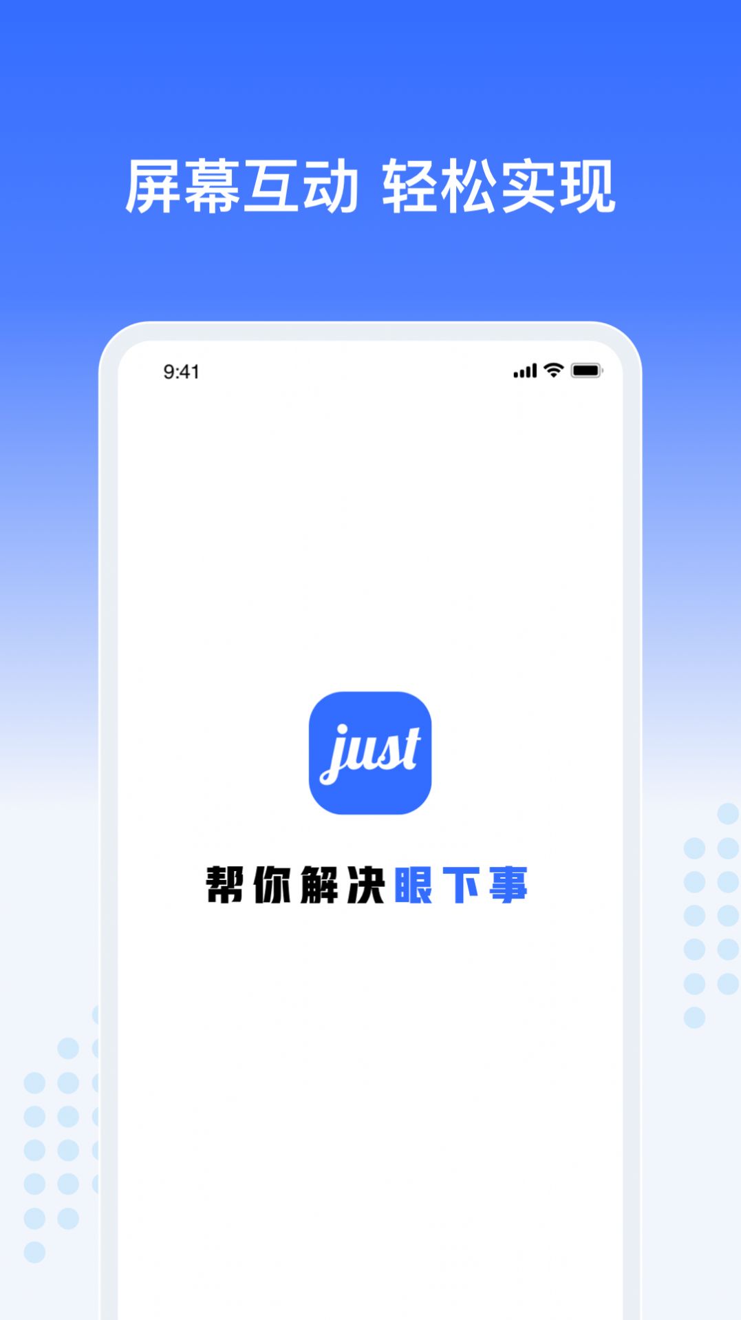 Just会议app图3