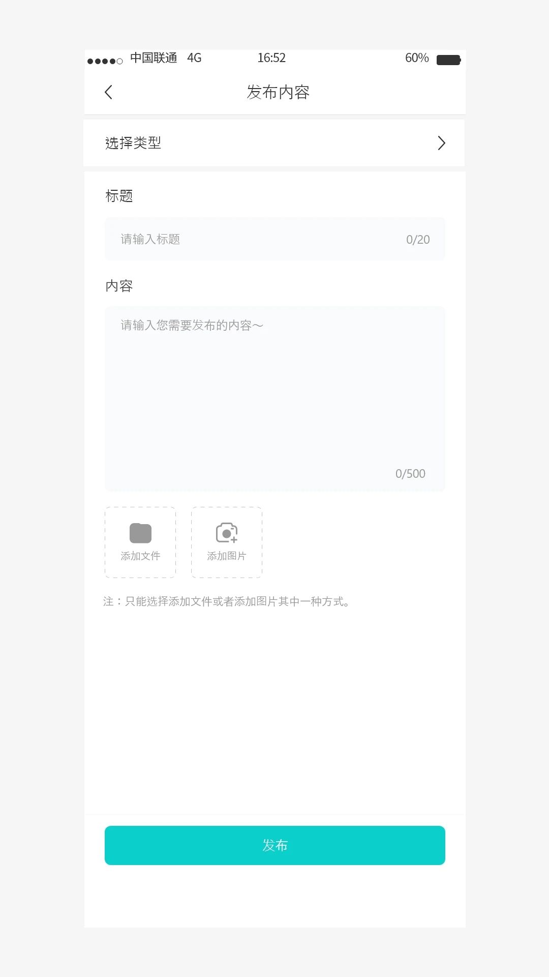 法域通app图1