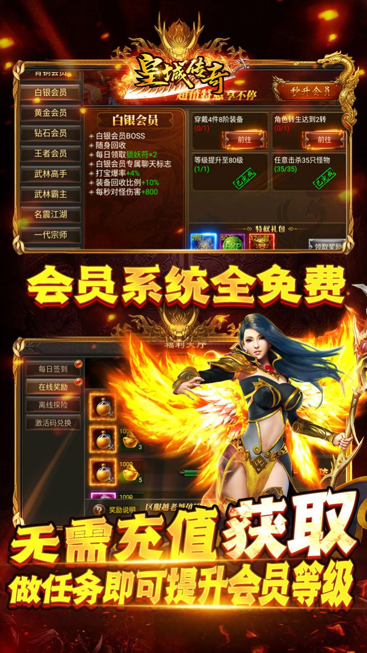 皇城传奇复古1.80手游图3