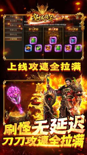 皇城传奇复古1.80手游官方最新版图片1