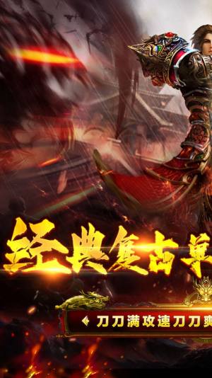 皇城传奇复古1.80手游官方最新版图片2