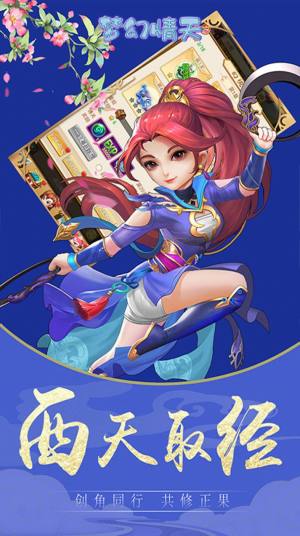 梦幻情天放置冒险手游官方安卓版图片1