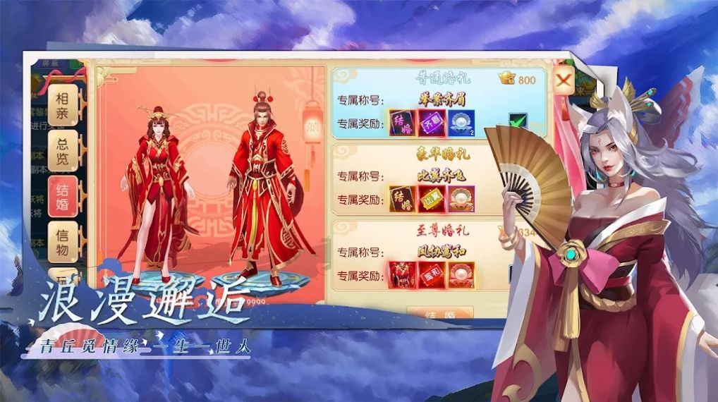 仙狐世界手游官方正式版图片1