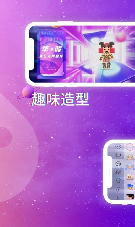 星热纪app图3