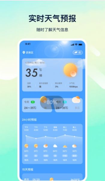 科学距离测量app图3