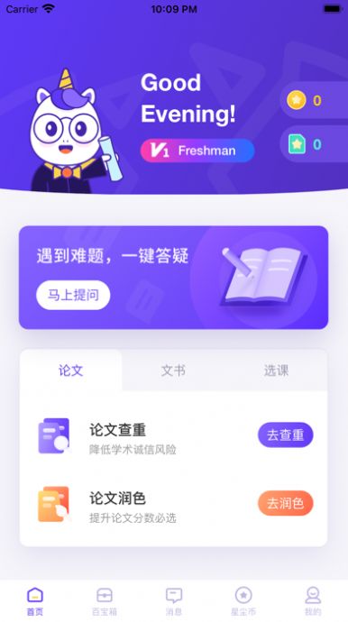 Duenicorn app图3