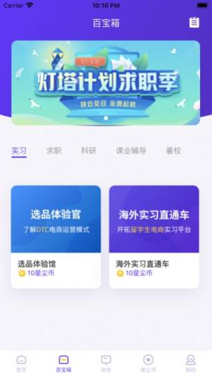 Duenicorn留学生学习app软件图片1