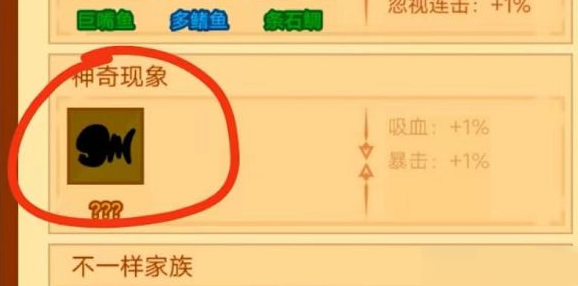 疯狂骑士团钓鱼图鉴攻略    新手钓鱼洗练属性技巧分享[多图]