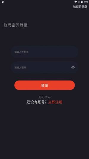 嗨玩电竞ios图1