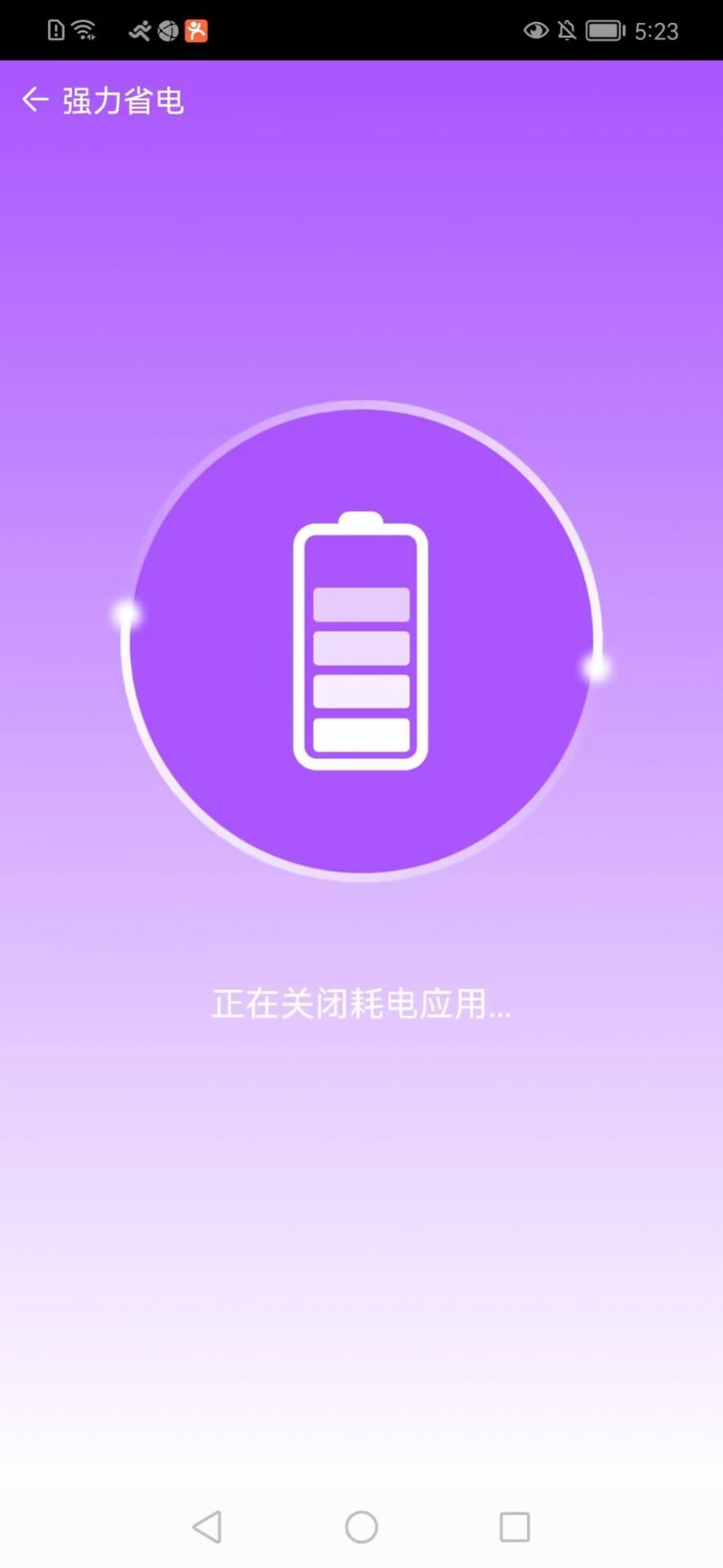 网络护卫队清理app软件图片1