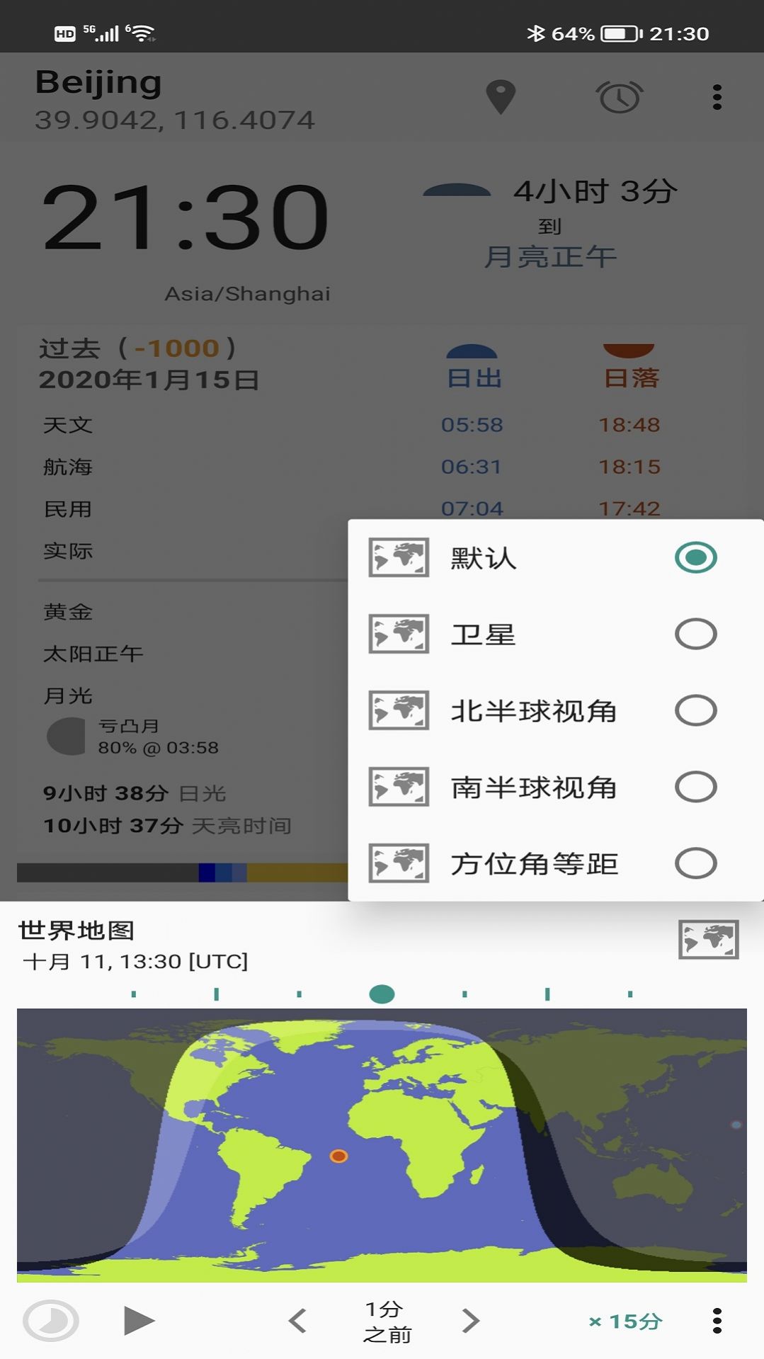 蚂蚁生活app图2