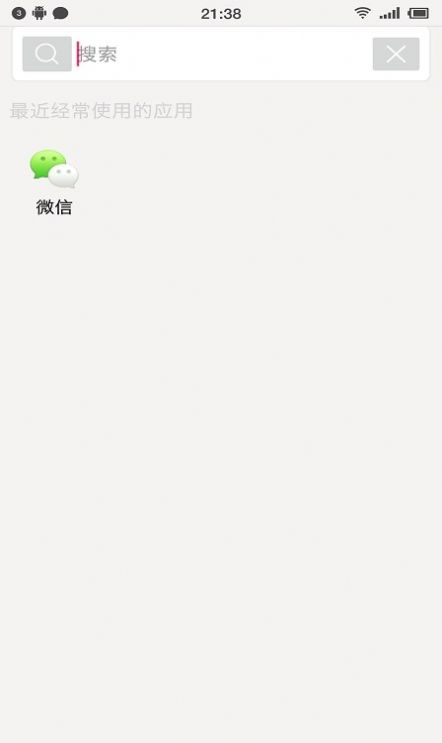 应用启动器app图1