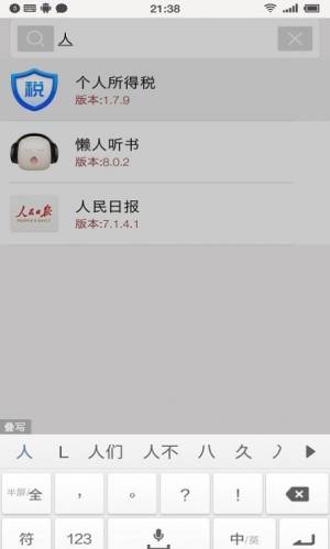 应用启动器app官方版图片1