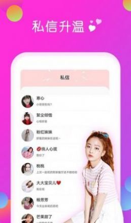 快陌聊天交友app图1