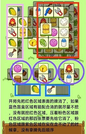羊了个羊10.18关卡怎么过   10月18日第二关过关攻略[多图]