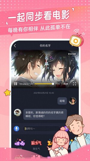 心动日常软件app投屏版图片1