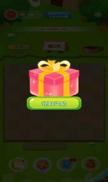 闯关消消乐红包版图3