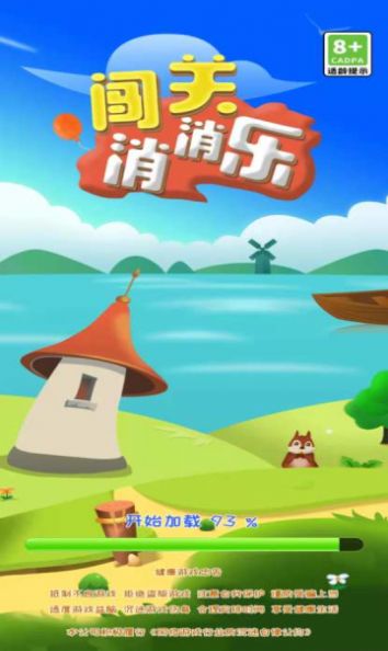 闯关消消乐游戏领红包福利版图片1