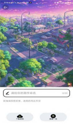 达利Ai画家app软件图片1