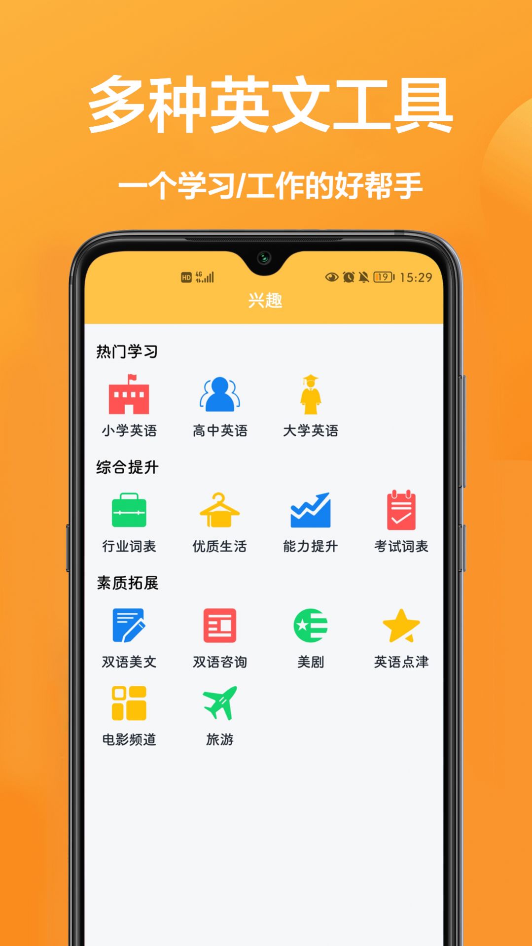 拍照翻译专家app图1