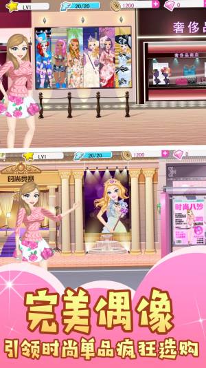美妆潮流新星游戏官方安卓版图片1