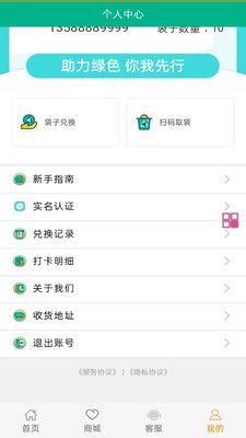 仁驰鑫app图2