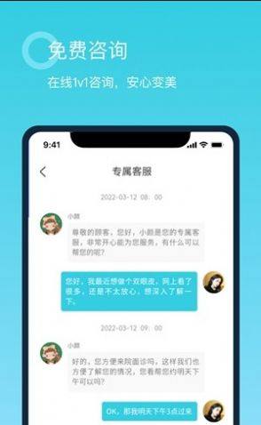 青颜app官方版图片1