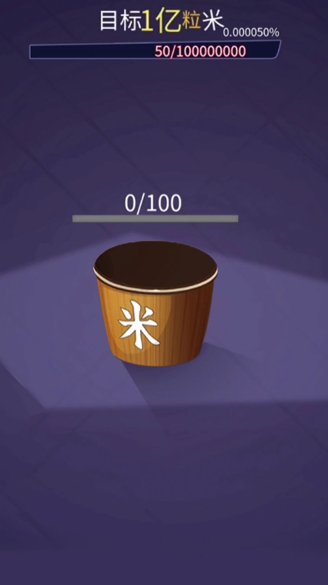 解压神器传说游戏图1