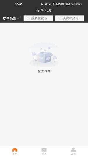 云柜宝司机端app手机版图片1