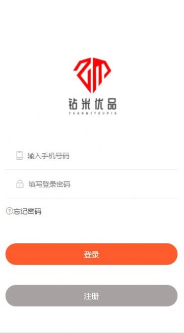 钻米优品app图1